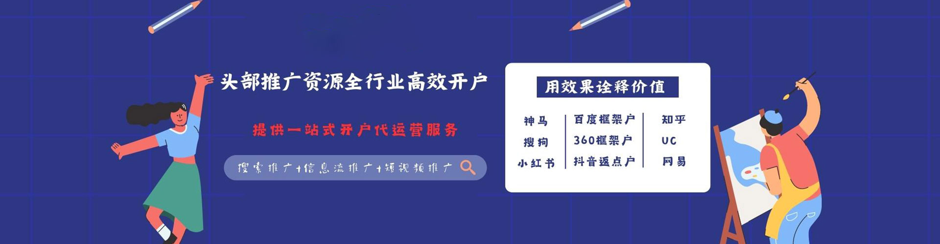 于洪百度推广运营