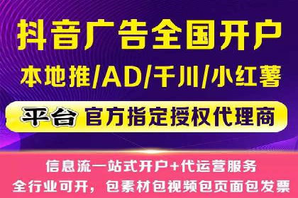某零售业巨头的信息流托管实践