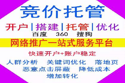 传统企业转型线上推广开户费用解读